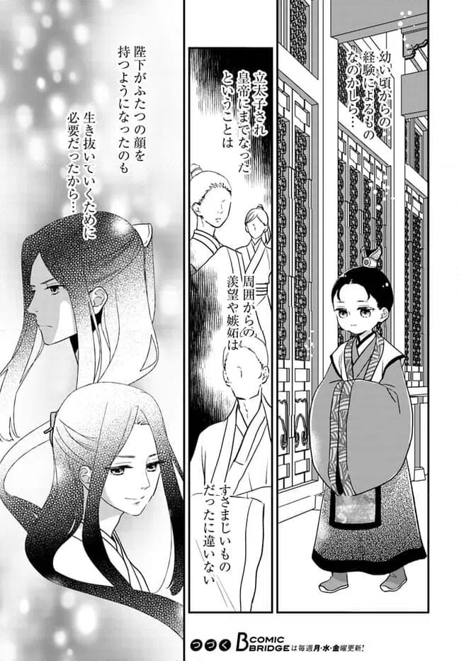 ページ 7 — 第16.2話