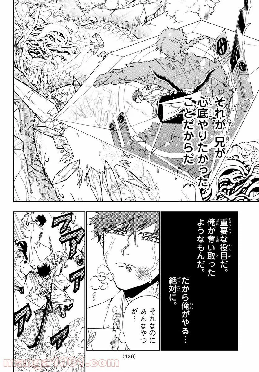 ページ 10 — 第102話