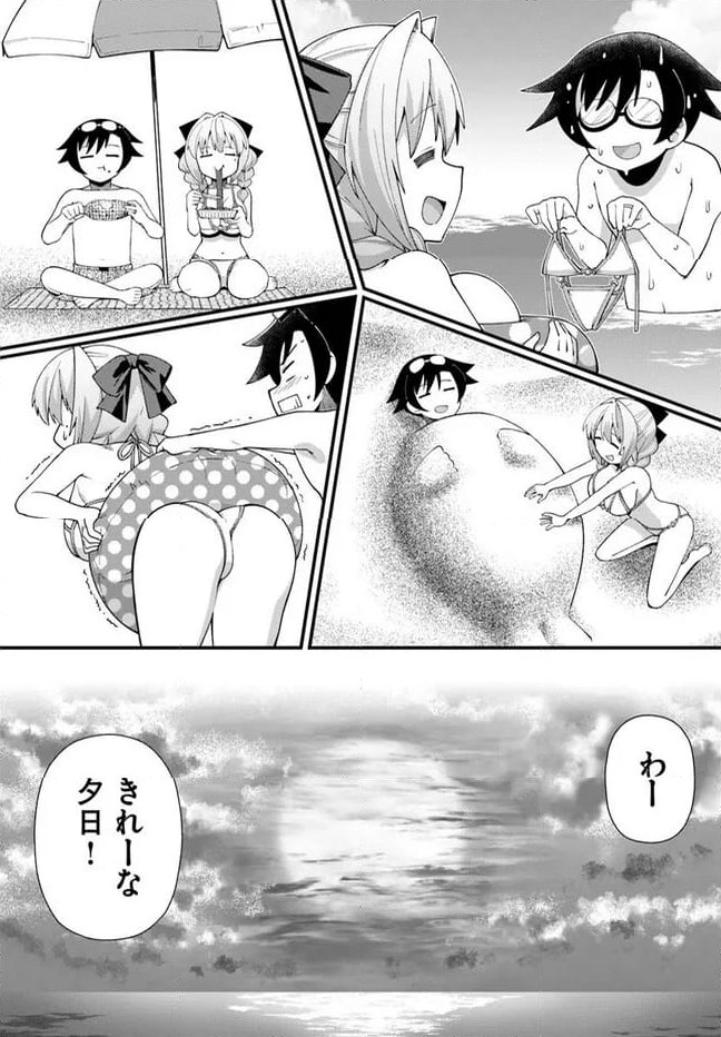 ページ 13 — 第13話