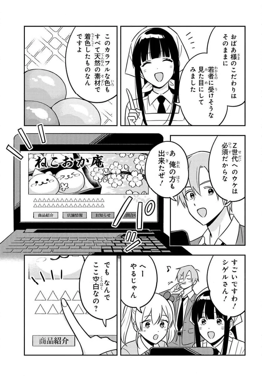ページ 11 — 第13話