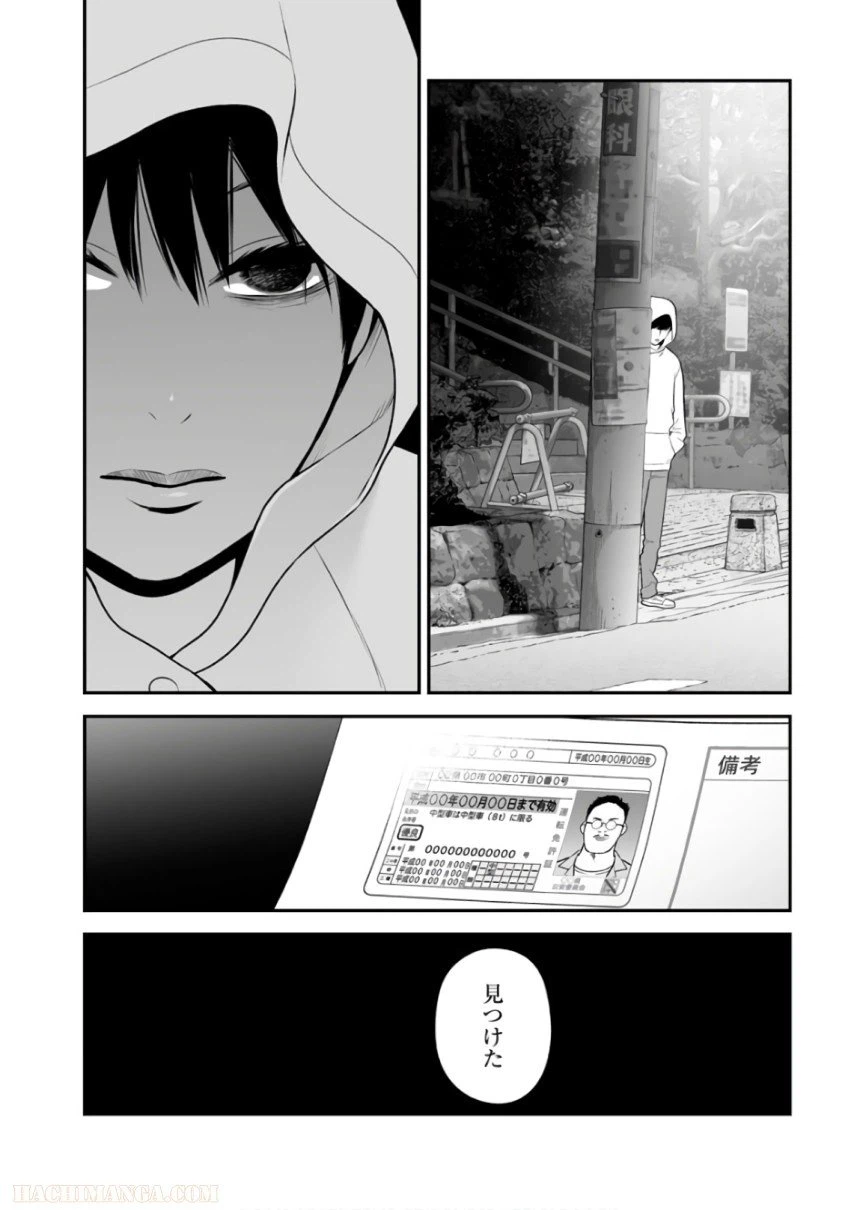 ページ 22 — 第38話