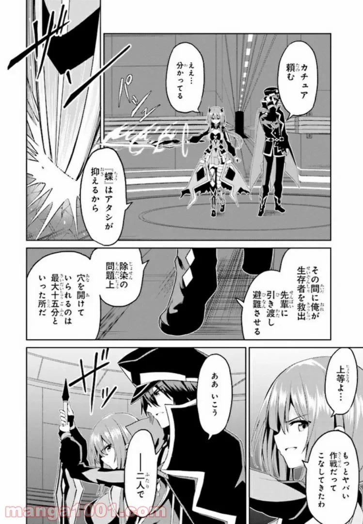 ページ 6 — 第9.2話