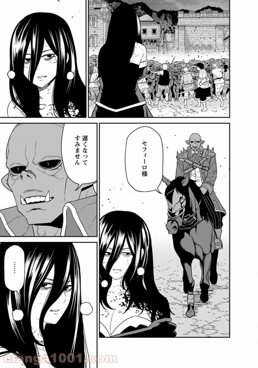 ページ 5 — 第18.3話