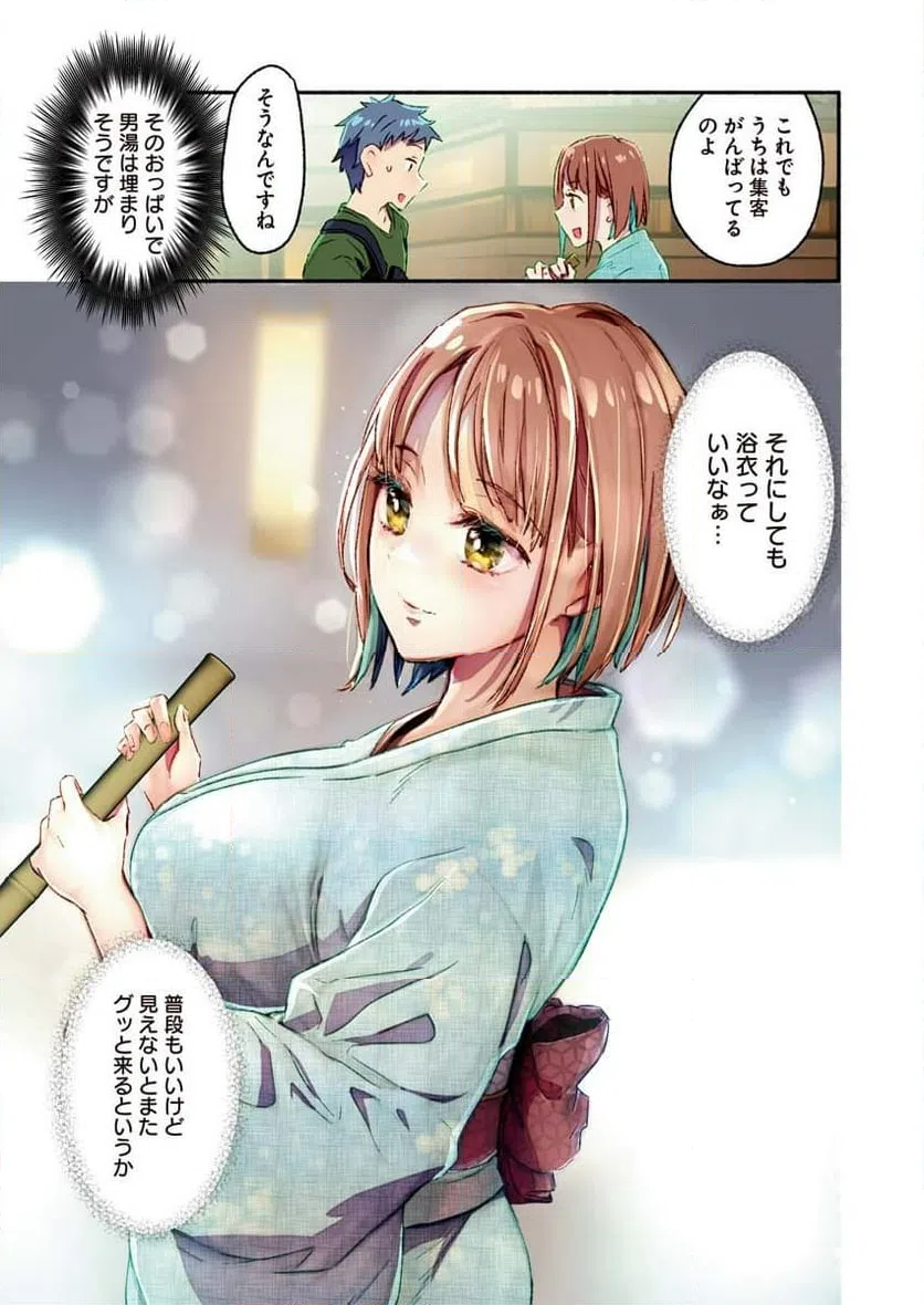 ページ 4 — 第8話
