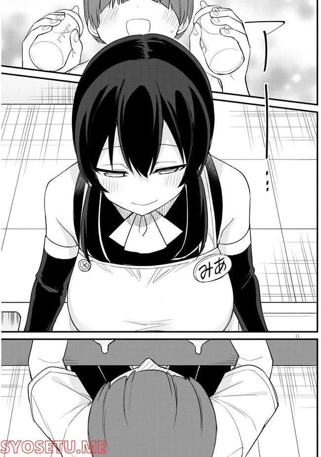 ページ 11 — 第25話