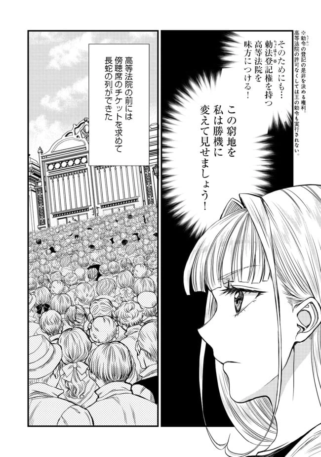 ページ 14 — 第10話
