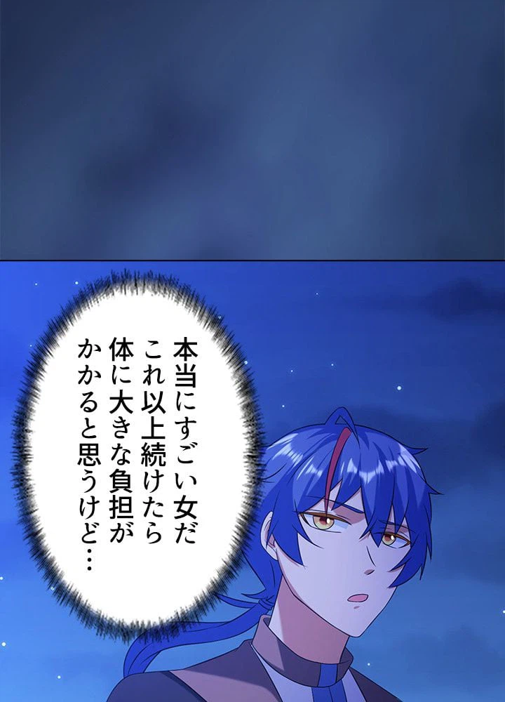 ページ 6 — 第33話