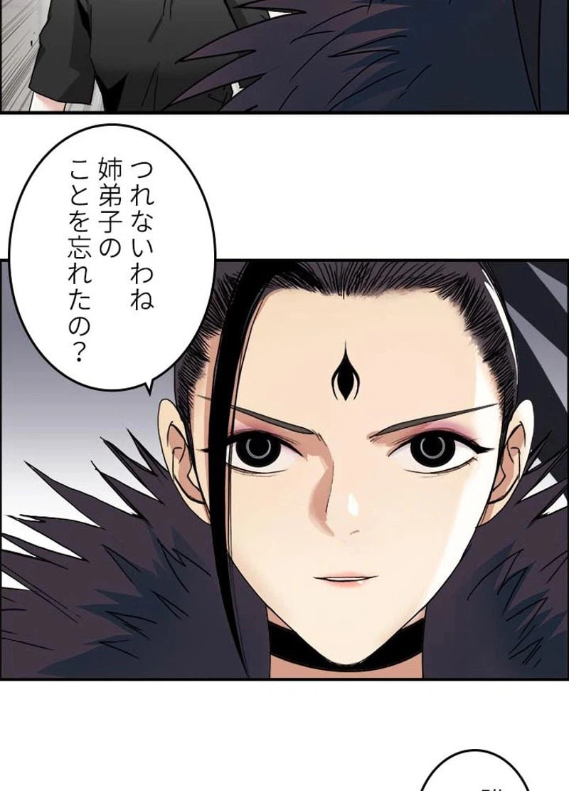 ページ 15 — 第152話