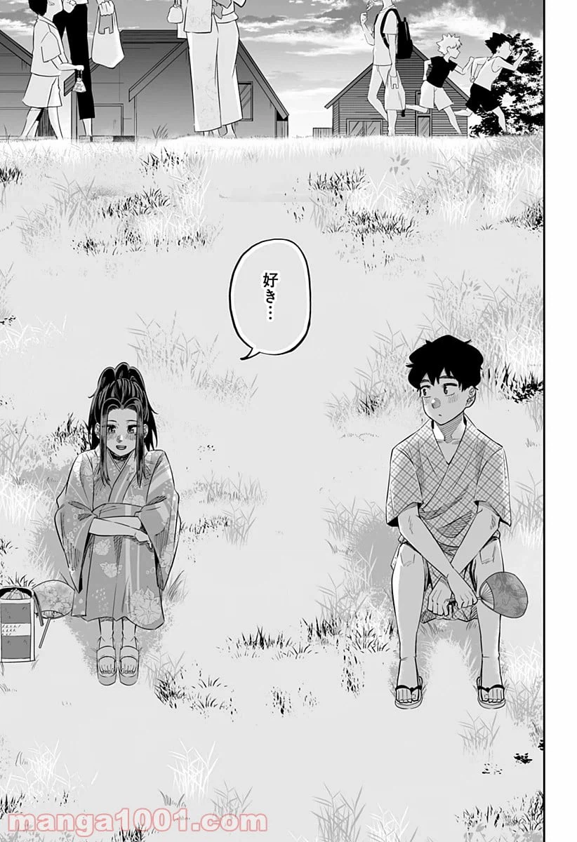 ページ 15 — 第42話