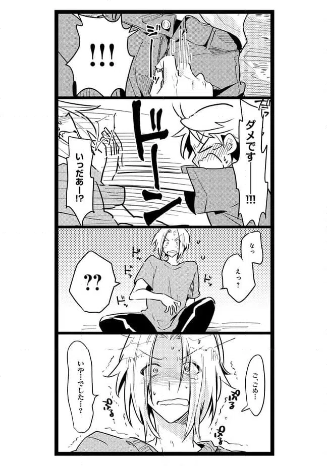 ページ 9 — 第41話