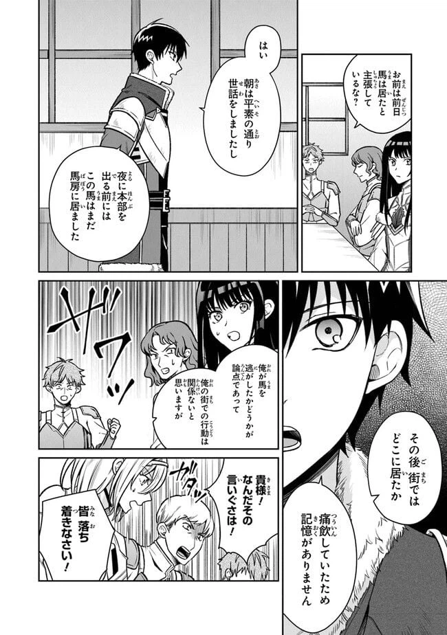 ページ 16 — 第11話