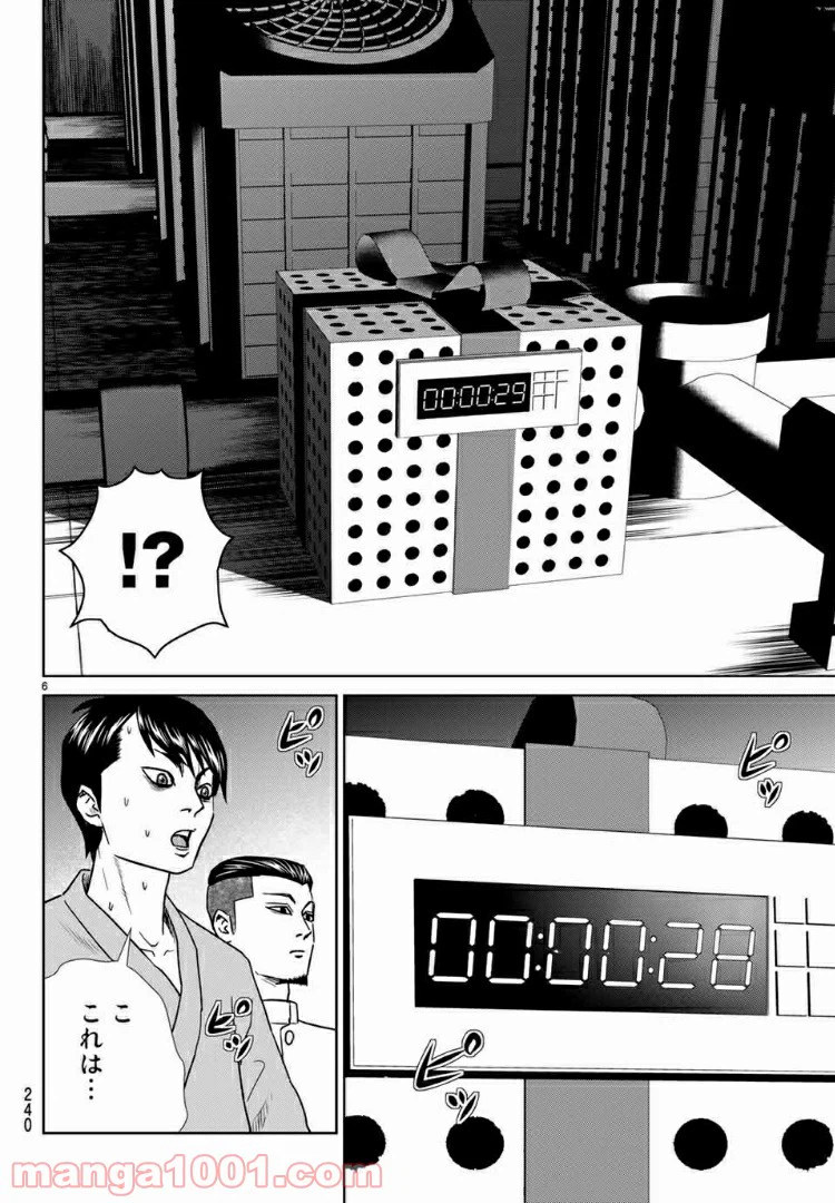 ページ 6 — 第62話