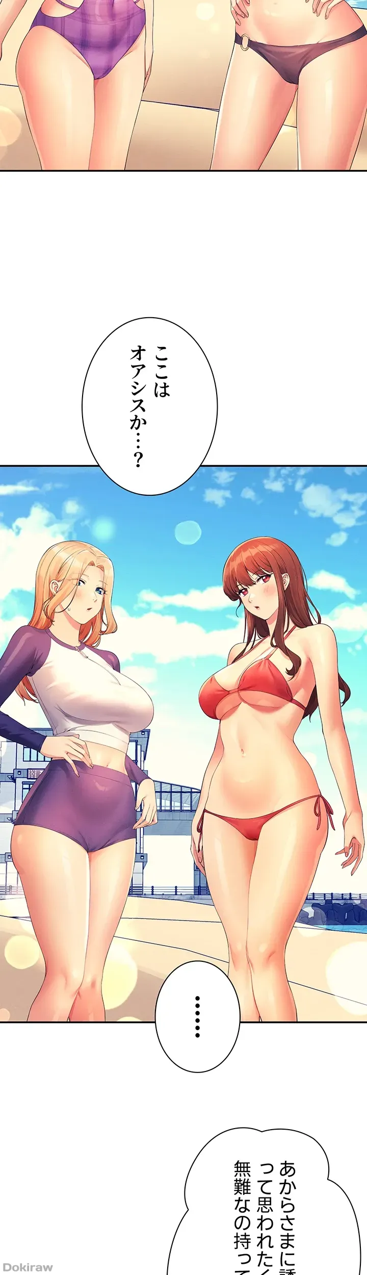 ページ 43 — 第105話