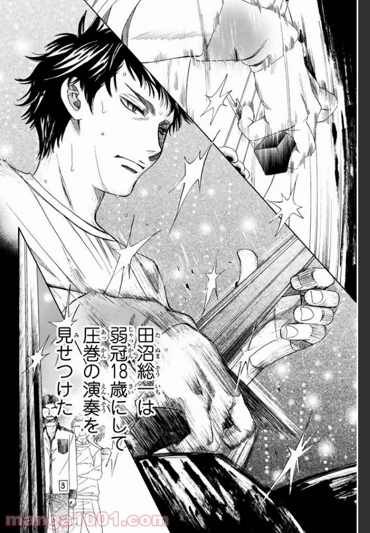 ページ 4 — 第2.1話