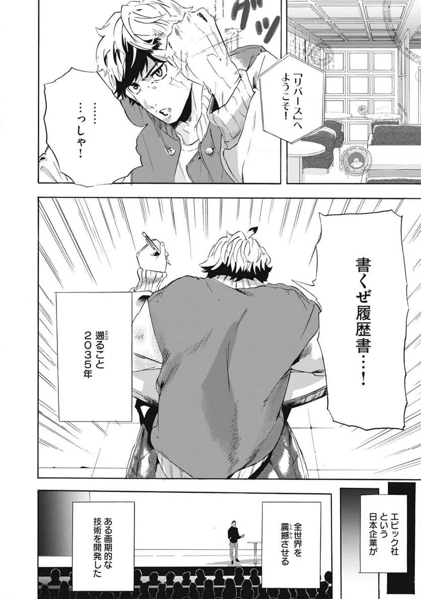 ページ 15 — 第1話