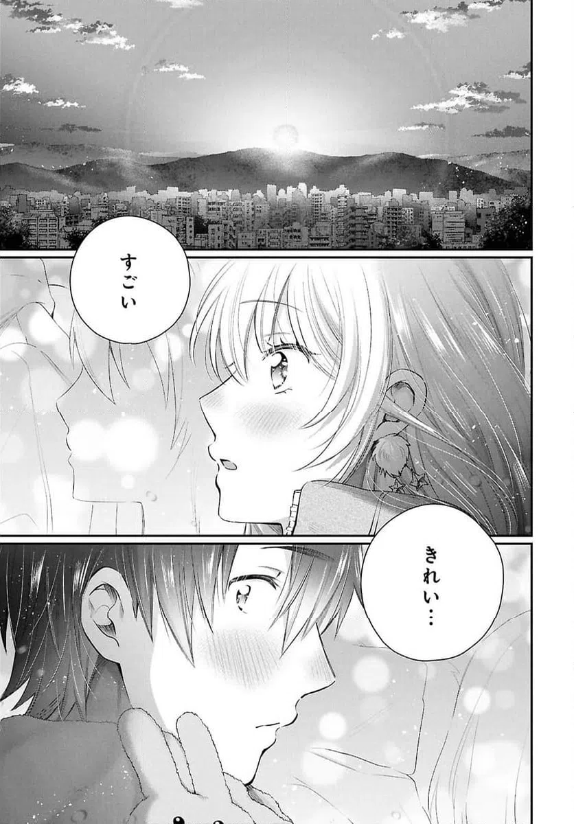 ページ 13 — 第73話