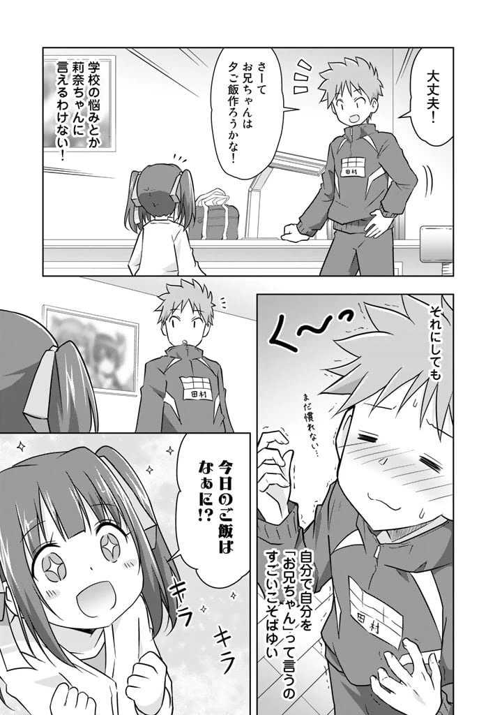 ページ 11 — 第8話
