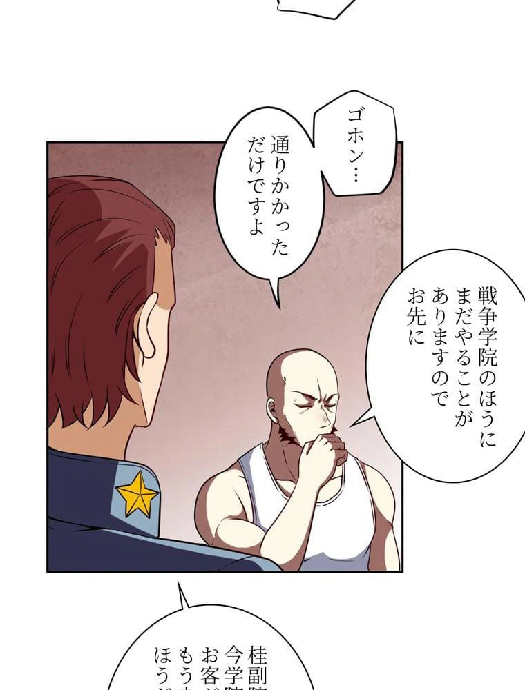 ページ 19 — 第87話