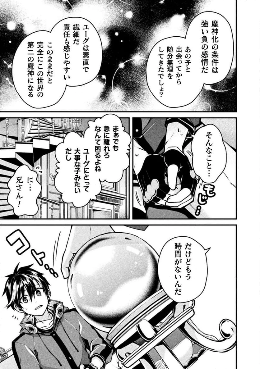 ページ 13 — 第15話
