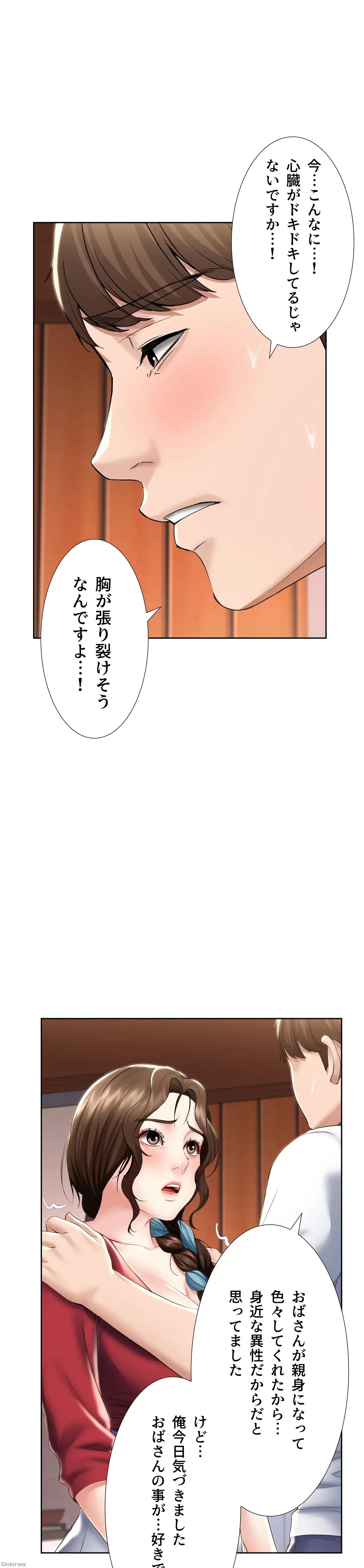 ページ 26 — 第39話