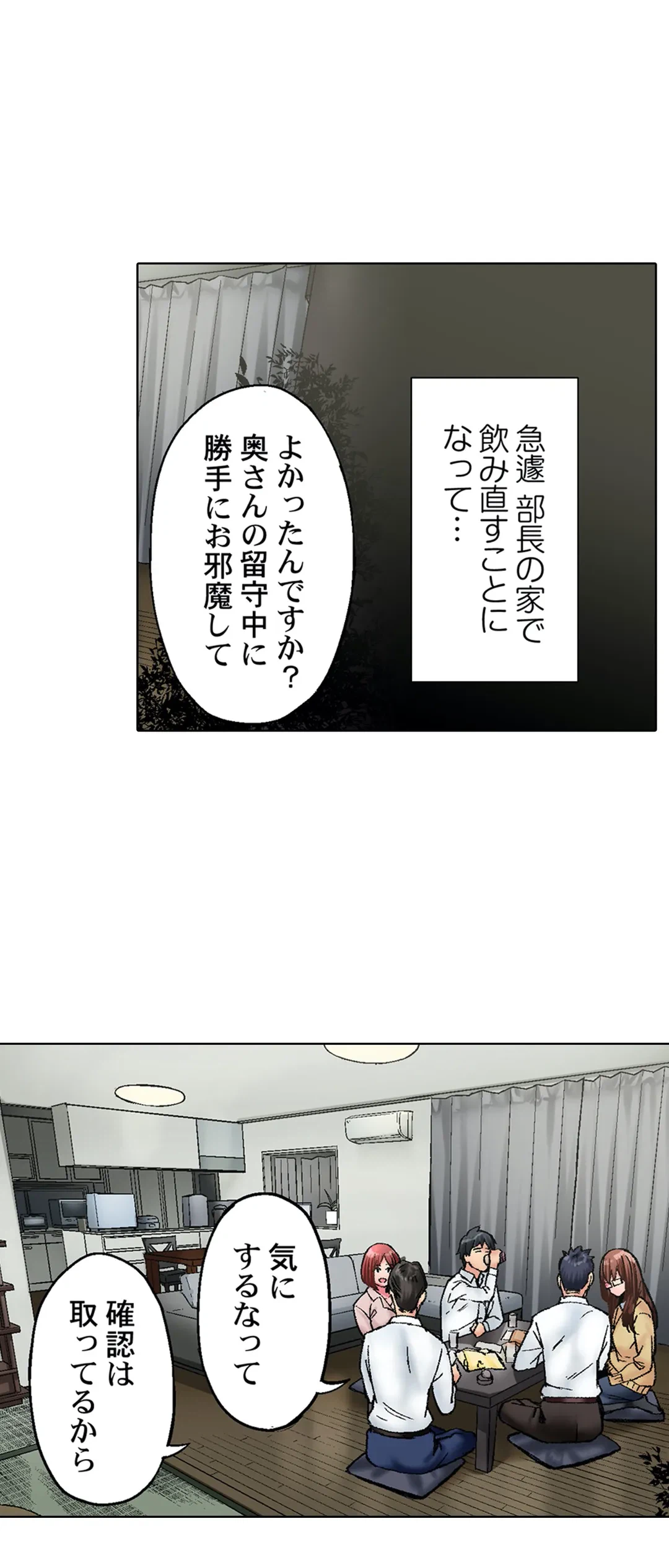 ページ 12 — 第28話