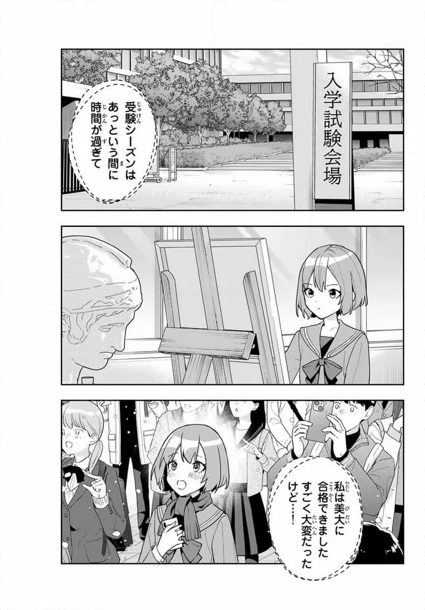 ページ 5 — 第29話