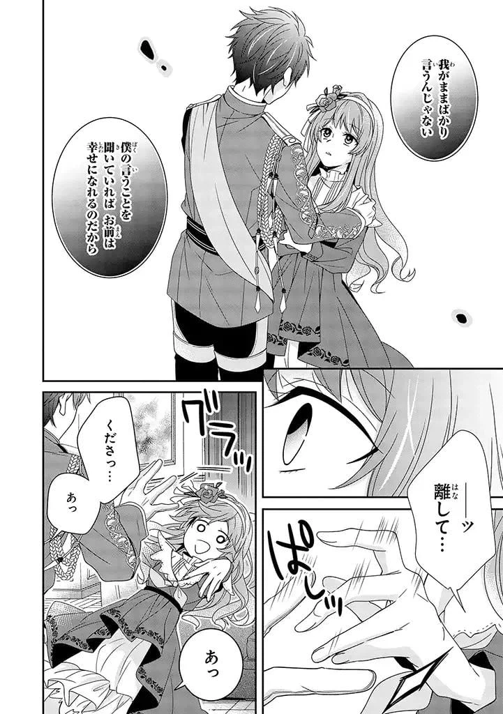 ページ 10 — 第1.1話