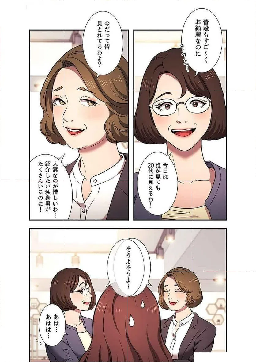 ページ 11 — 第42話