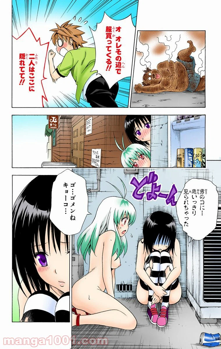 ページ 16 — 第154話