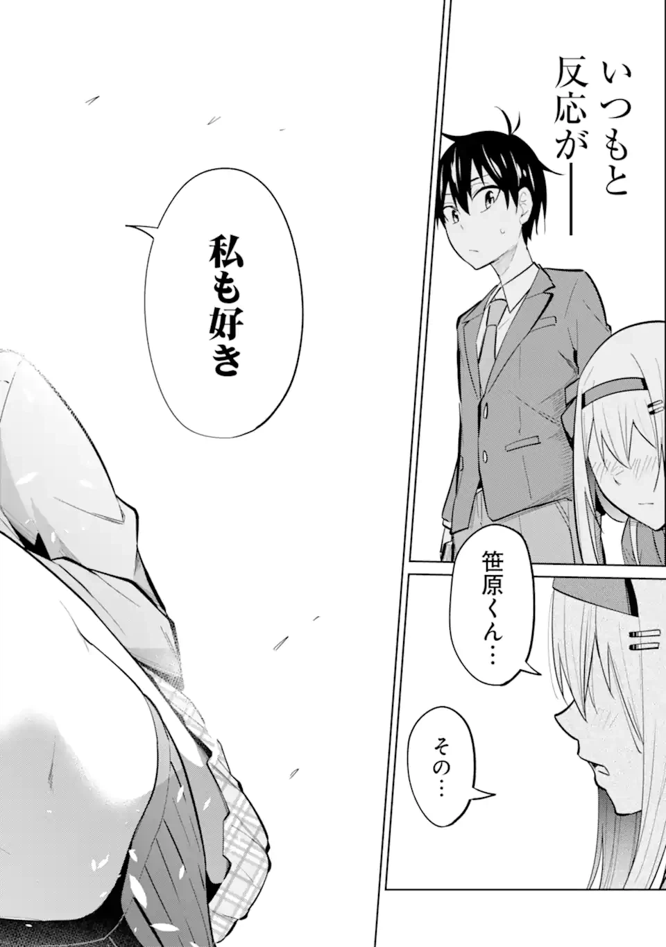 ページ 16 — 第8.1話
