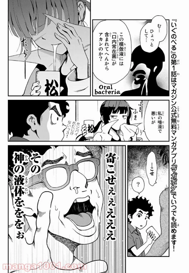 ページ 22 — 第6話