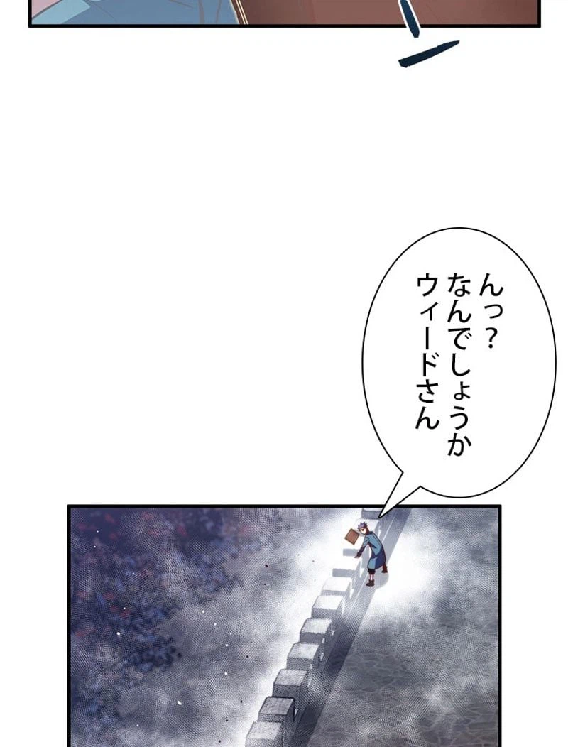 ページ 4 — 第148話
