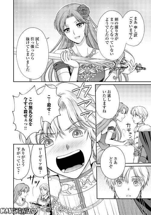 ページ 14 — 第5話
