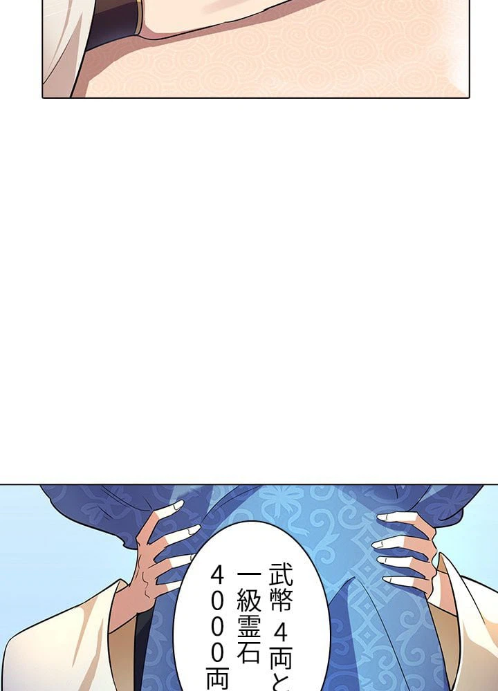 ページ 12 — 第43話