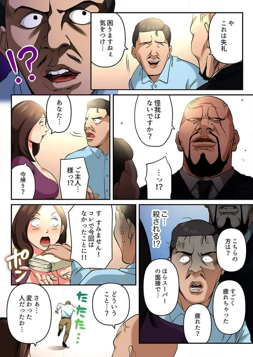 ページ 24 — 第4話
