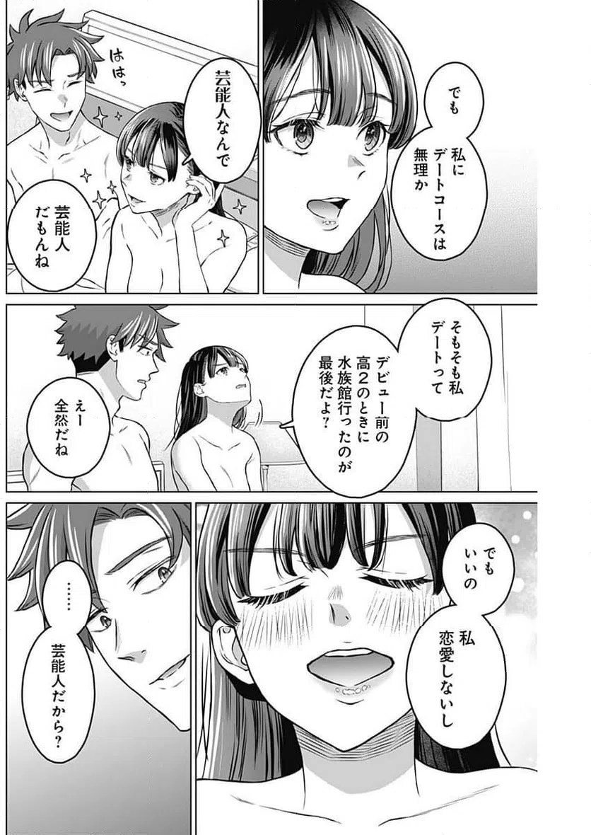 ページ 12 — 第16話