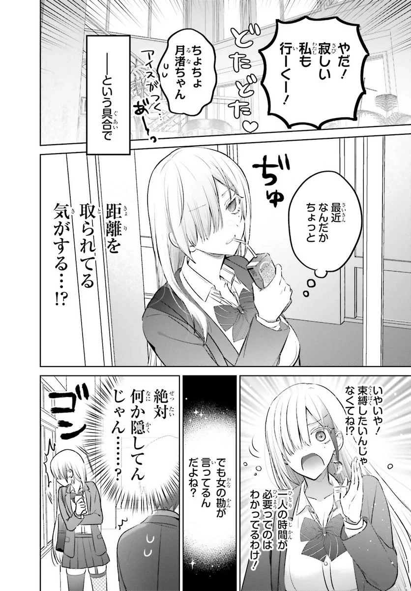 ページ 6 — 第7話