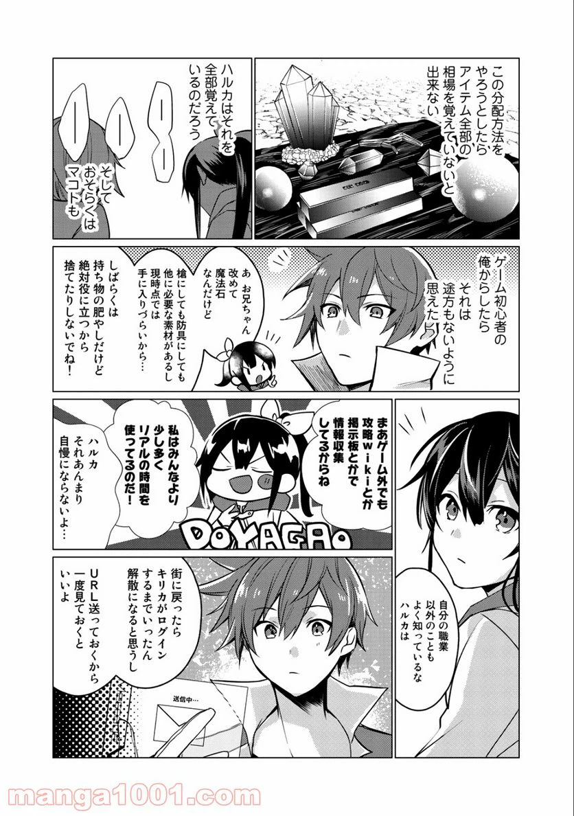 ページ 22 — 第2話