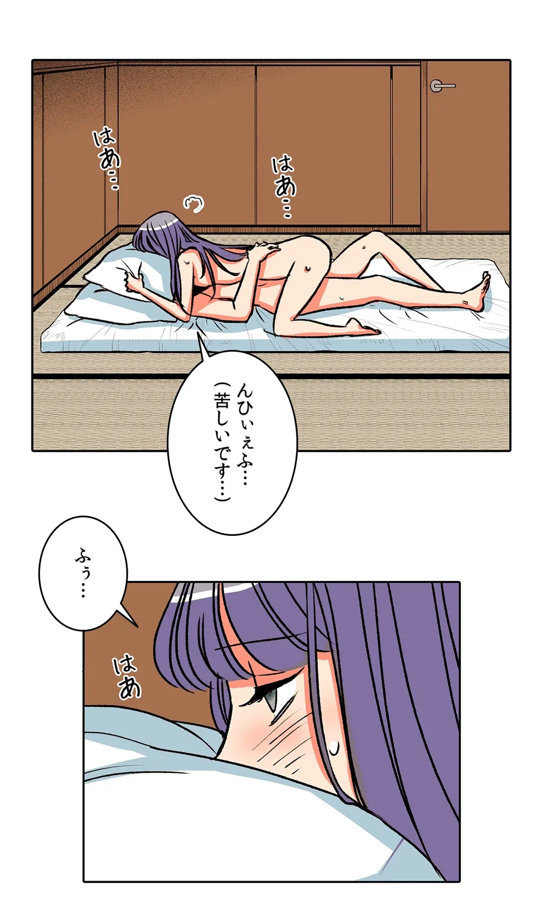 ページ 8 — 第16話