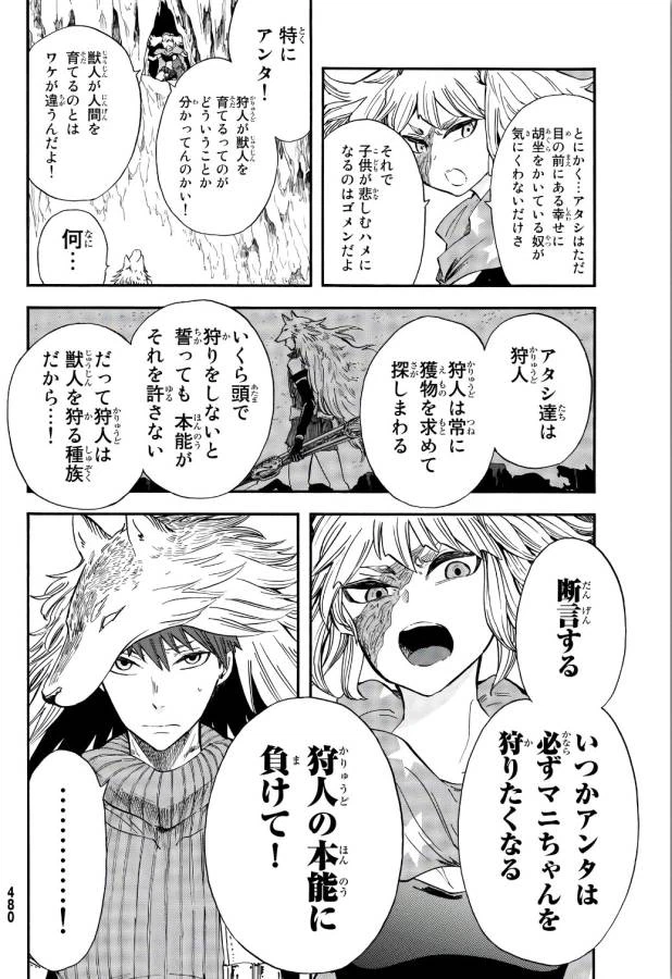 ページ 27 — 第10話