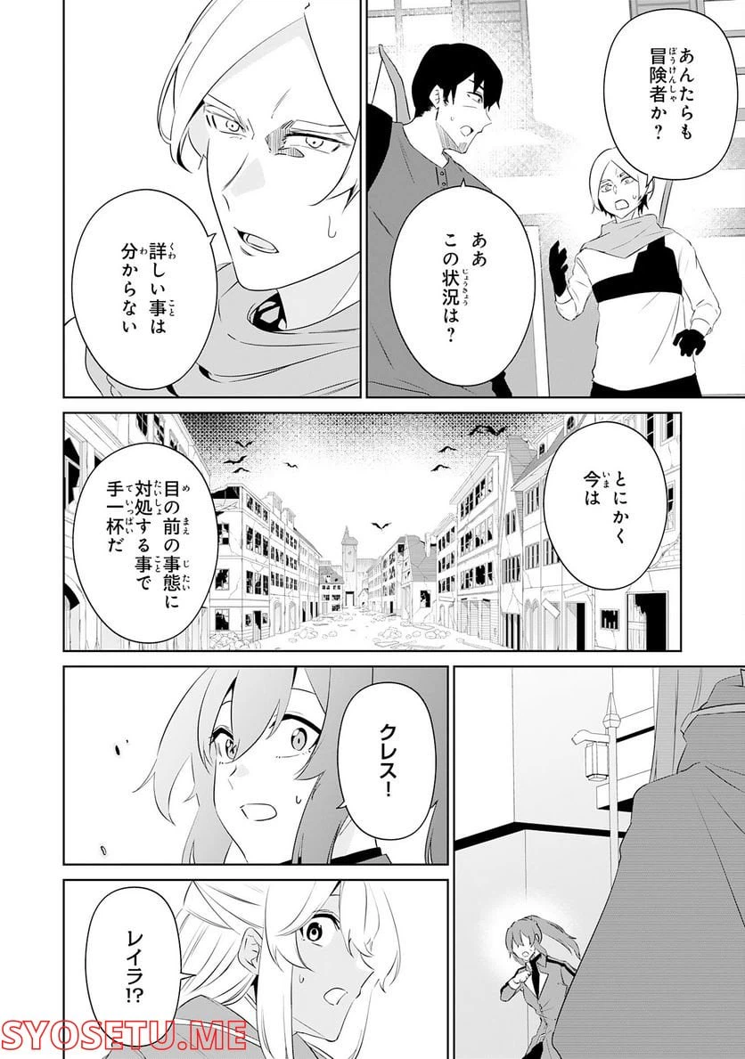 ページ 24 — 第14話
