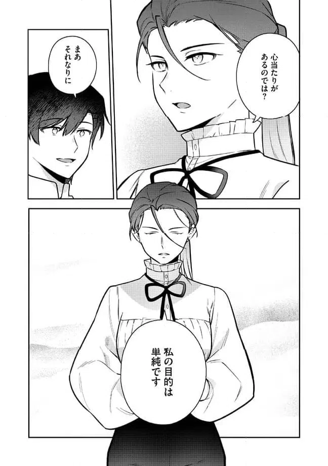 ページ 13 — 第3.1話