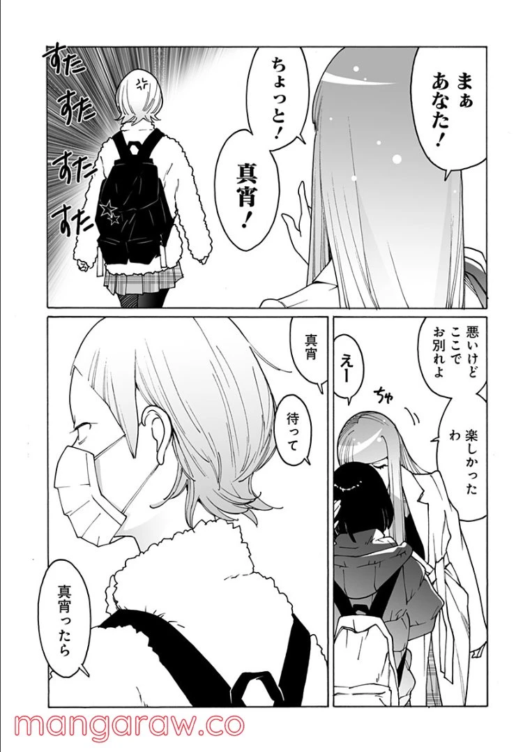 ページ 11 — 第249話