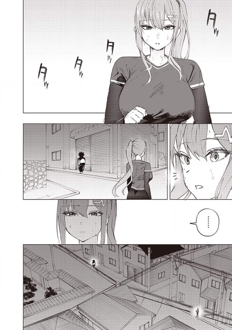 ページ 10 — 第33話