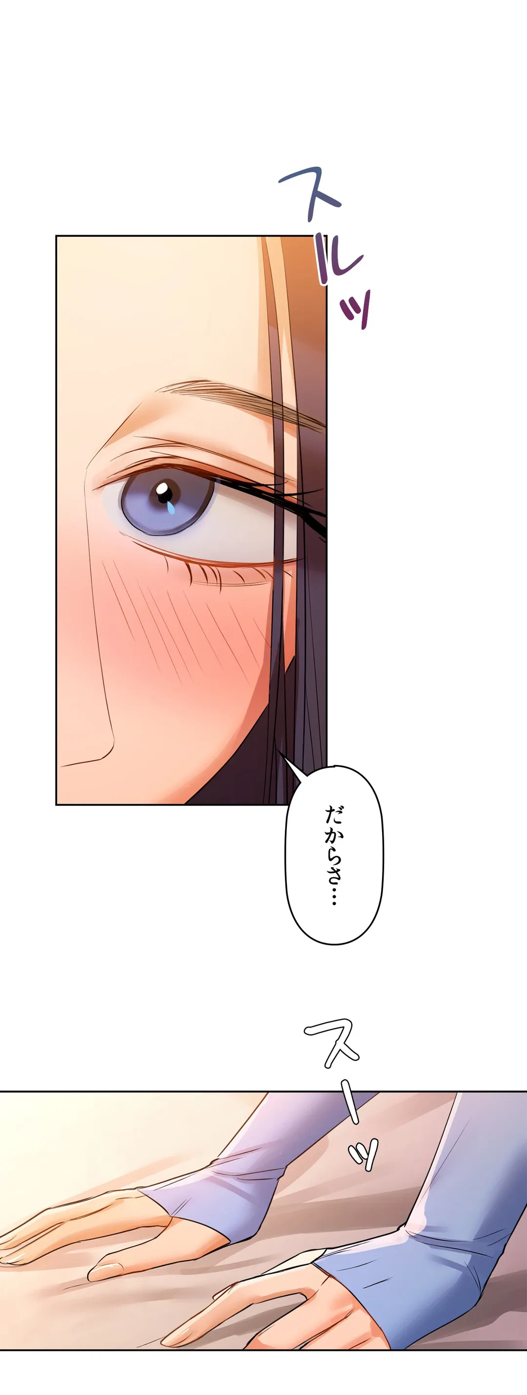 ページ 6 — 第7話