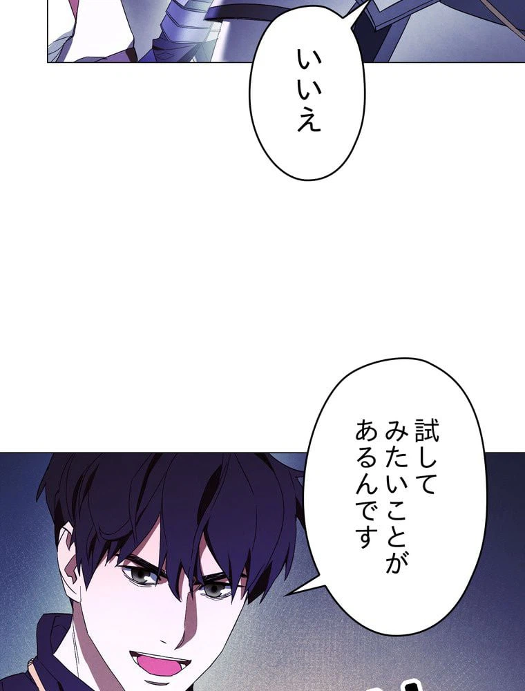 ページ 6 — 第58話