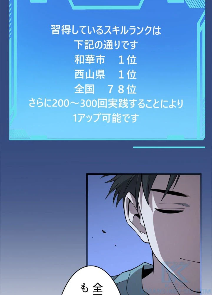 ページ 26 — 第51話