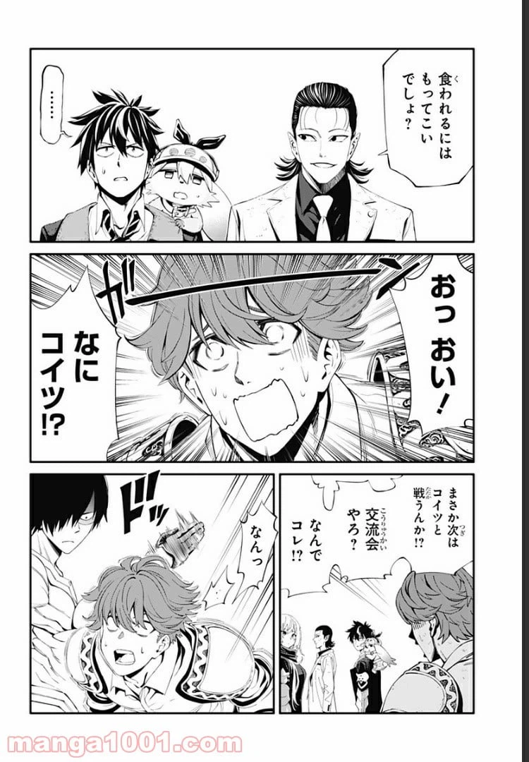 ページ 12 — 第29話