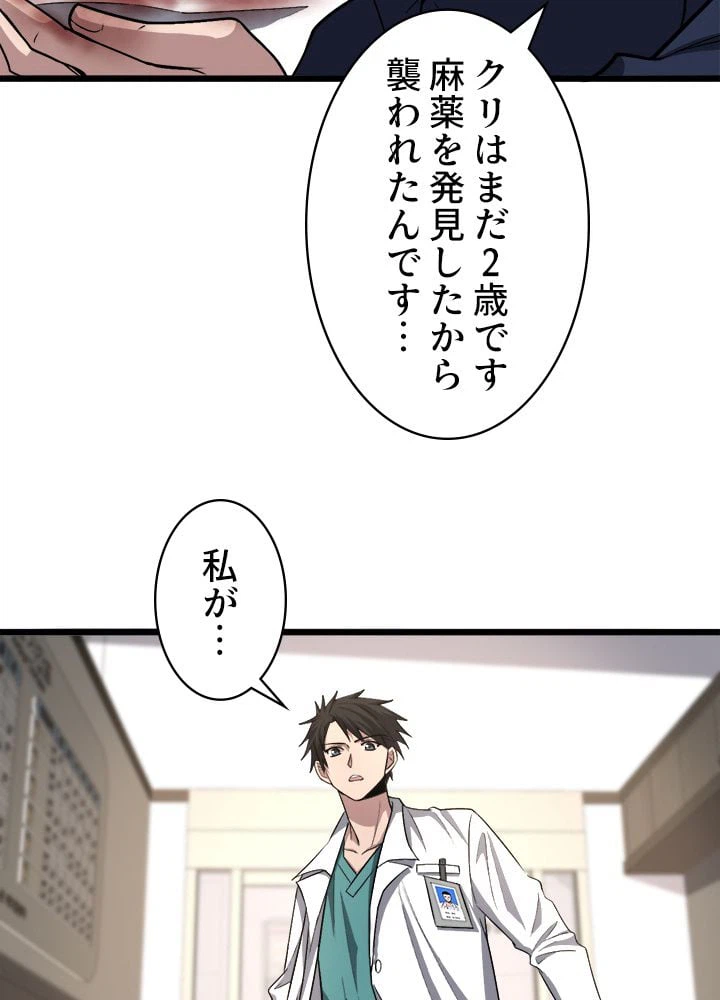 ページ 18 — 第105話