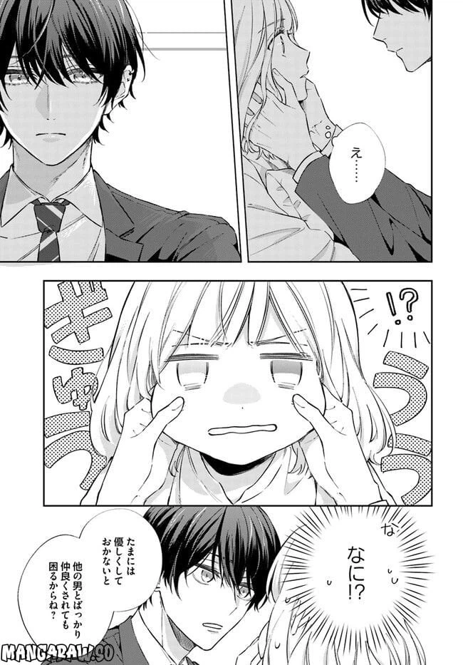 ページ 4 — 第9.3話